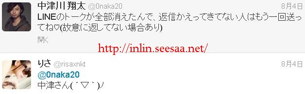 テラスハウス 中津川翔太の彼女りさ 嫁妻と結婚後に不倫疑惑 小話ぶろぐ